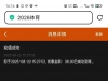 【2028体育】更新版本找在线客服领取38彩金