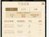 彩金过了两关