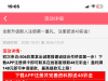 【506彩票】下载app注册完善资料送48彩金