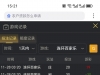 多台艰难盈利一点不贪心见好就收
