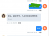 【开元棋牌208】发手机号发给客服说领取注册彩金就给我送了18