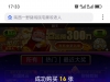 YP刮刮乐财神驾到也亏了