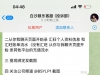 【白沙娱乐】需要联系飞机客服提供u流水或者汇旺流水送19U