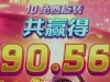 PG超级高尔夫是得到一般的奖励