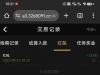 【威尼斯人326】前天注册 今天上号看有18