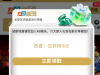 【AG娱乐980】手机号注册会弹窗验证手机号是特邀的秒送8/100提