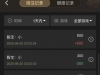 今天骰子直接负追上头了