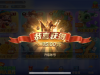 【清风娱乐】注册随机送了15彩金