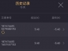 玩一下打虎获利188元
