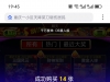 财神驾到小亏了一点