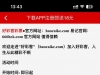 【好彩客】注册绑联系在线客服自助申请18/50提