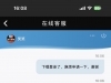 【开元58377】注册下载联系客服申请送8元彩金