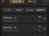 百家乐注码点错了不过红了