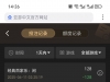 一个彩金过关失败打死了