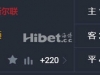 英超 22:00  纽卡斯尔联[7] - 布莱顿[6]