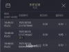 老虎机这次有个小奖励