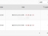 玩竞速六合彩连中2手