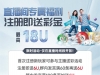 【世博娱乐城】注册送6u