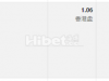 菲律宾PBA总督杯下注基尼巴国王队输分了