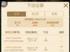 凯发杀下百家乐盈利个4.5U了