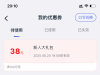 【234钱包】注册送38优惠券
