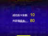 刮刮卡最后还是黑不少