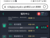 【8娱乐】下载app注册绑定信息任务送30+