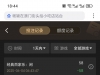 一个反水没有能如愿发育出来