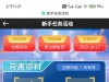 【BS体育】注册绑定好个人信息领取8块