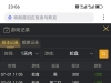 轮盘不行的亏了