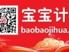 宝宝计划软件，依数据打造好工具
