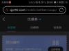 【球友会】有号的上去看看回归优惠券88