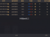 百家乐开局也是比较黑