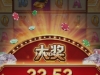 澳门壕梦也能出现一个小奖
