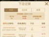 利来杀下百家乐盈利3.25了