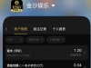 【金沙9988】有号的上线看看送18彩金