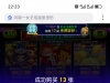YP刮刮乐淘乐园不错的收入了