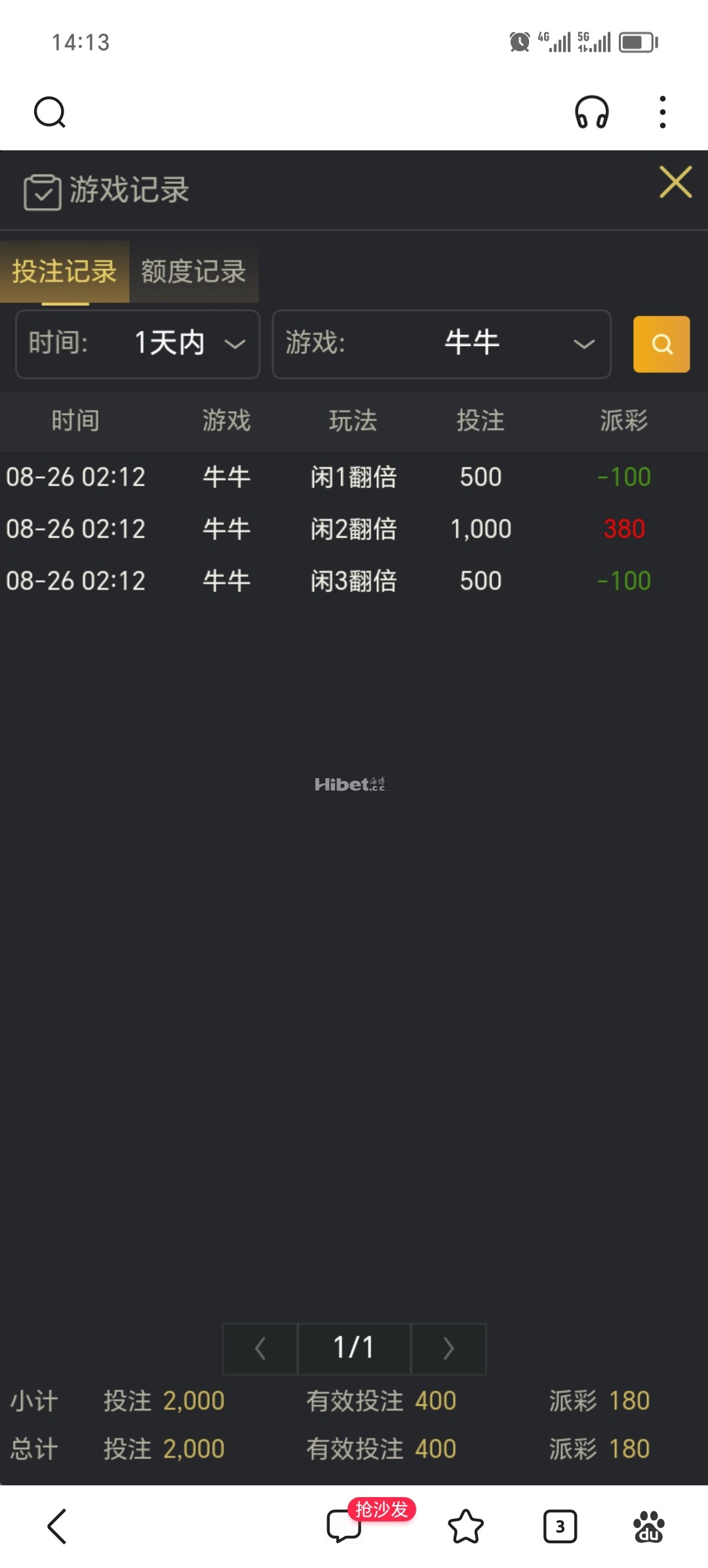 玩牛牛还是不错的收入了一点