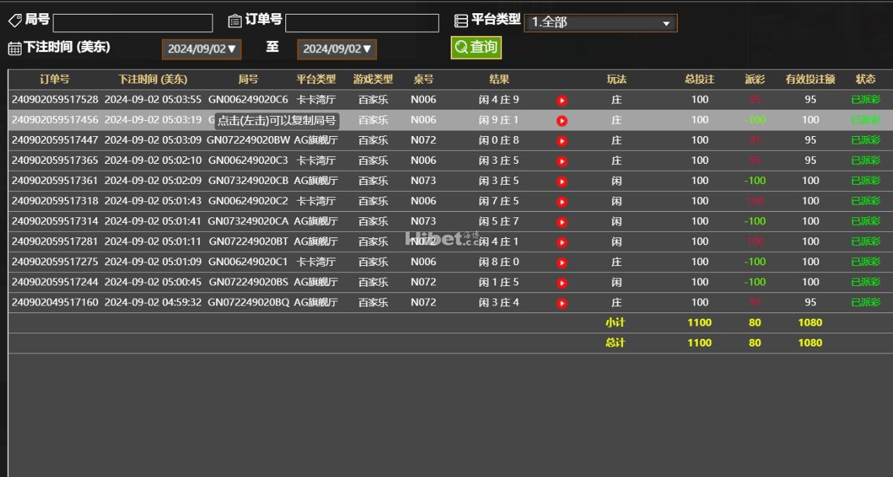 百家乐的战斗是盈利个80了