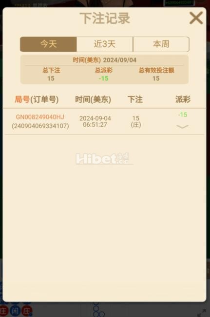 利来的15U筹码发育失败了