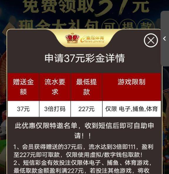 【皇冠227】重置特邀秒37彩金227提