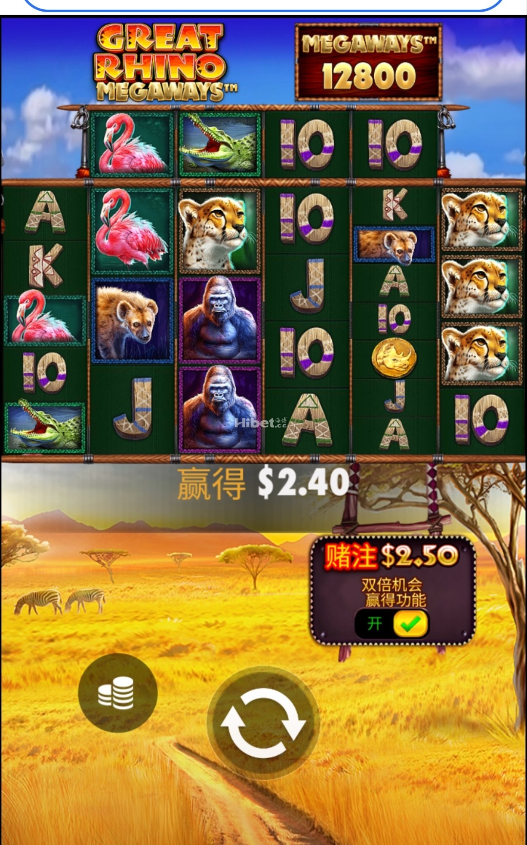 巨大犀牛不行输点不玩了