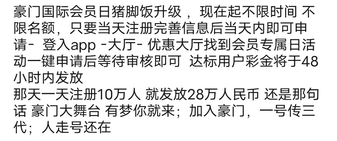 【豪门国际】注册完善信息送28彩金