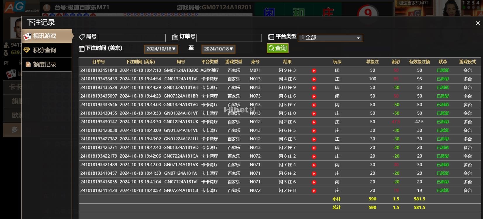 早上起来在AG盈利1.5元！！