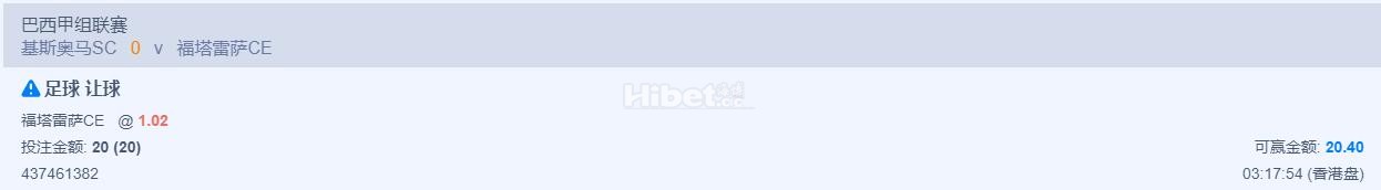 巴西甲来一手福塔雷萨的盘口了啊