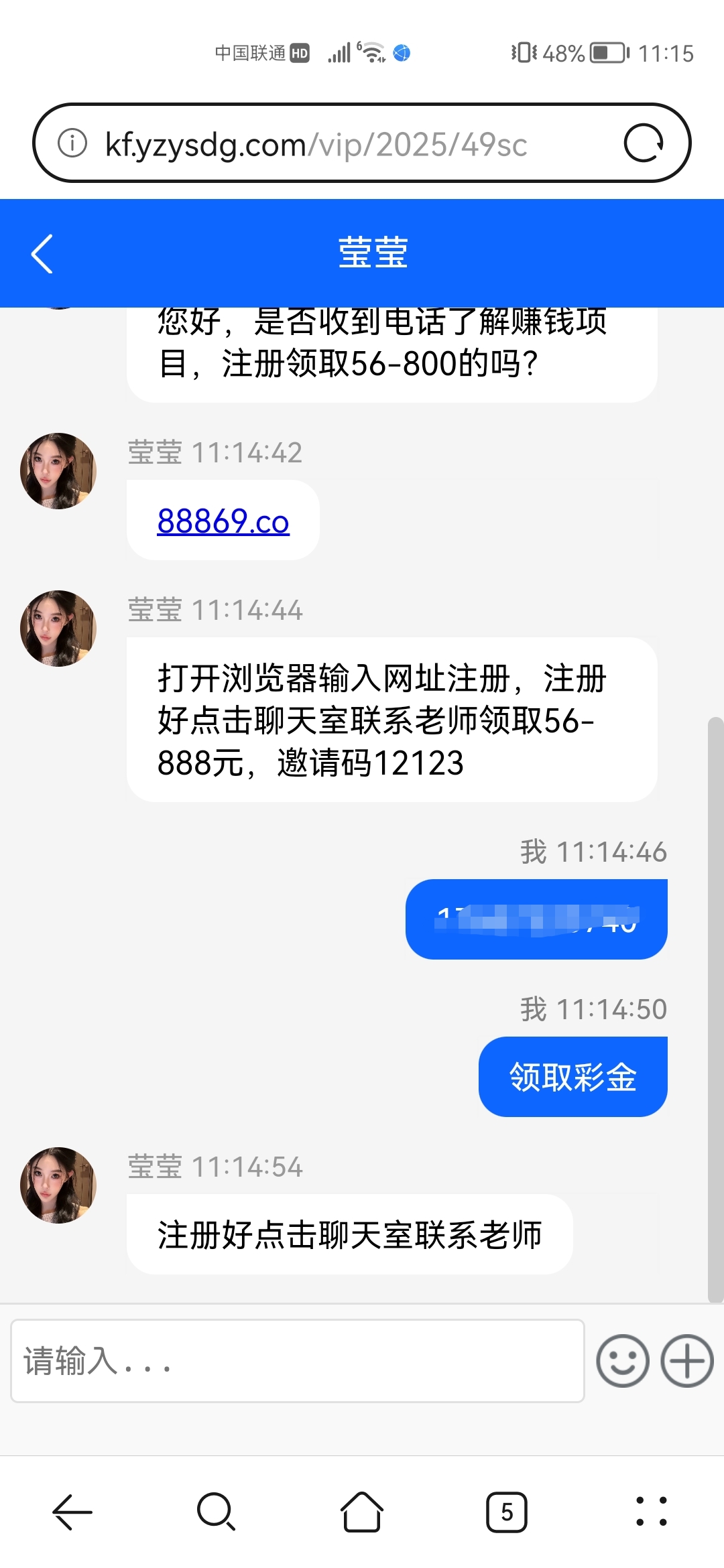 【摇钱树6007】漏接电话的可以去碰碰运气送56