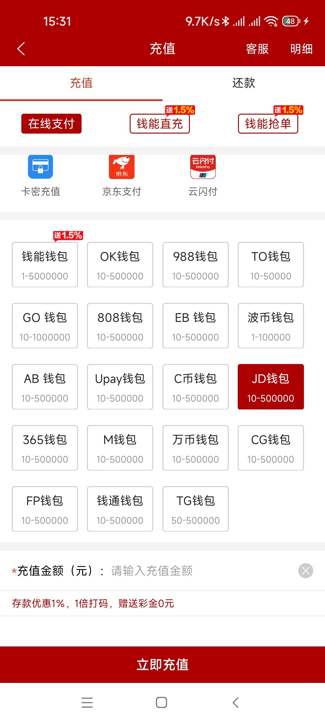 【JD钱包】送18，773可以充