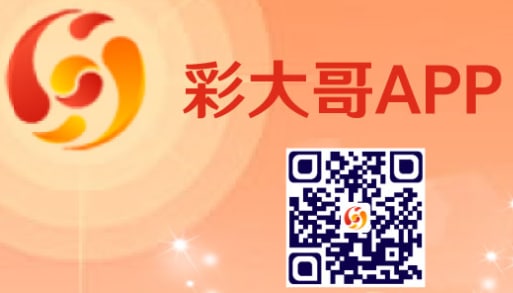 彩大哥人工团队藏独特计划技巧​