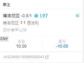 博洛尼亚真的坑啊，主场还是不胜