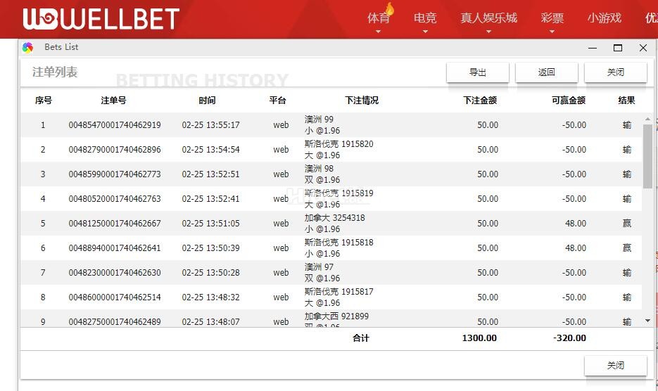 吉祥坊愉快彩亏损个320了